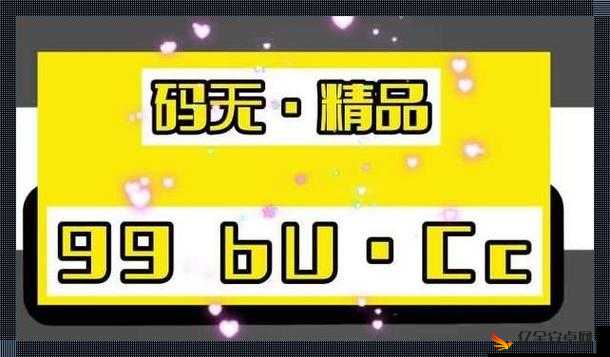 2023 无人区码一码二码三码相关内容全揭秘