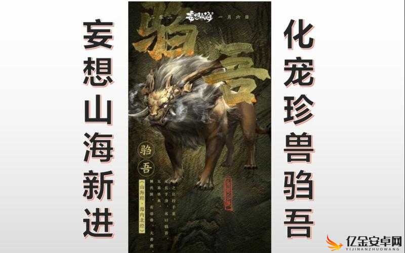 妄想山海游戏内驺吾白娘子角色全新皮肤抢先预览解析